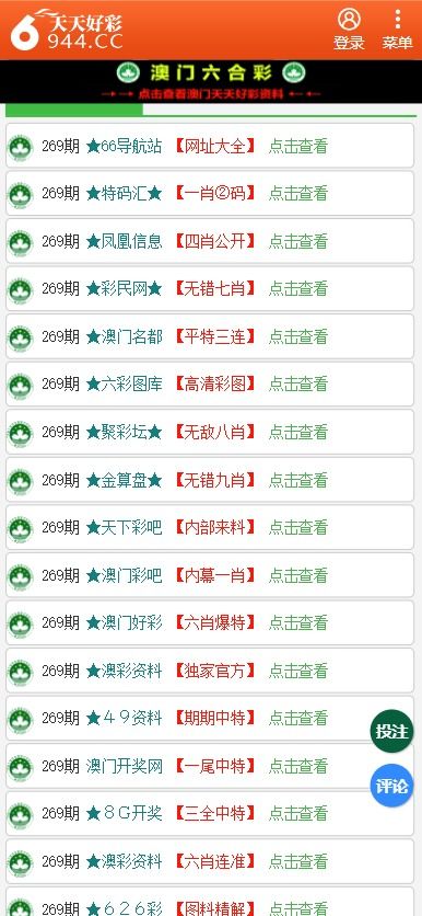 二四六天天彩免费资料大全网|未来科技探索新视野_SE集.7.946