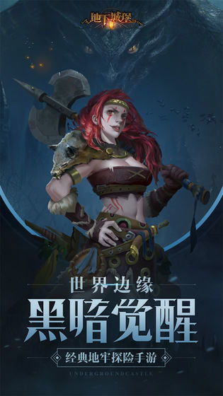 (地下城堡2黑暗觉醒支线)探索地下城堡2：黑暗觉醒，发光的树枝揭示隐藏的秘密与力量