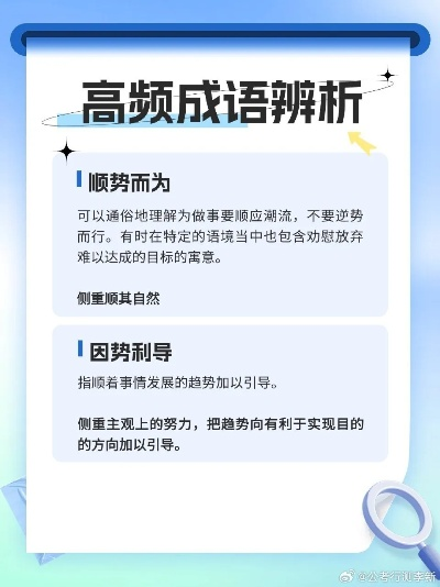 顶尖高手00049论坛|保障成语理解的准确性_防御型.1.206