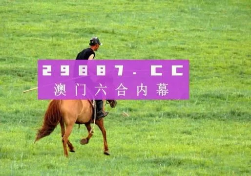 2024新奥门四不像|实践解答解释落实_维护制.3.293