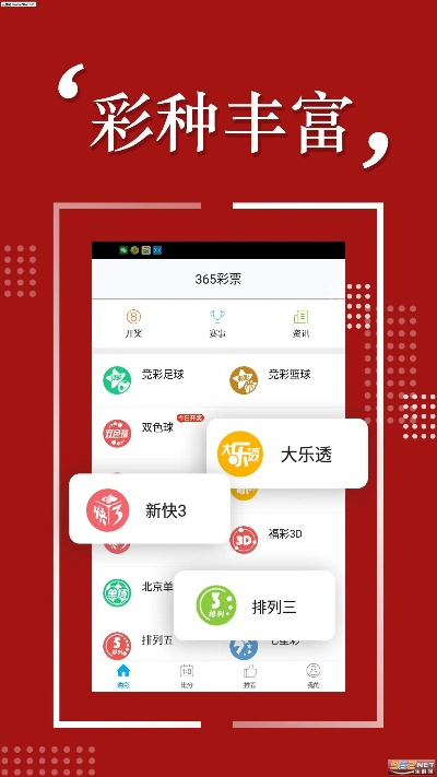 新奥六开彩资料诗|系统分析解释落实_终点版.4.578