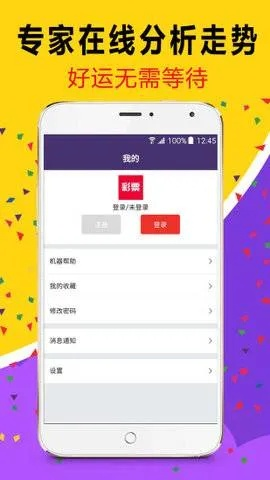 新澳门历史开奖走势图|最新热门解答落实_精简版IOS.6.502