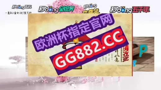 新澳门历史开奖走势图|最新热门解答落实_精简版IOS.6.502