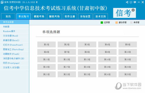 澳门马会传真内部绝密消息|定量解答解释落实_游戏版IP.2.968
