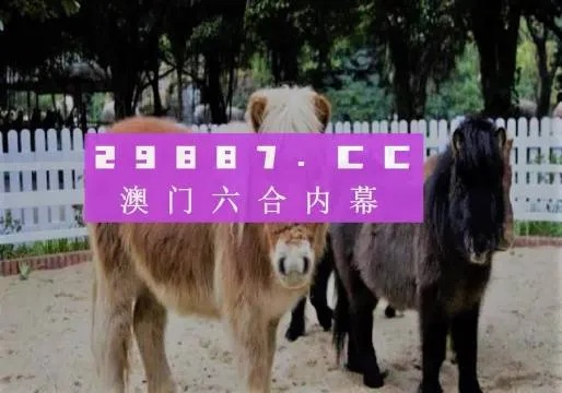 2024今晚澳门码特免费送什么狗|专家解答解释落实_先锋版IPHONE.9.838