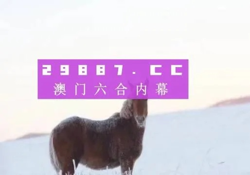 澳门今晚开精准四不像的背景|探索神秘文化之旅_潮流版GM.1.222