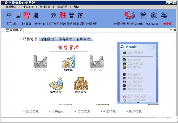 2023管家婆资料正版大全|机构预测解释落实方法_智能版.2.203