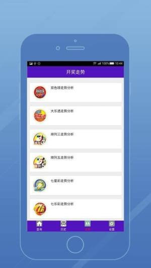 图文资讯天空彩天下收|数据分析解释落实_水晶品.3.175