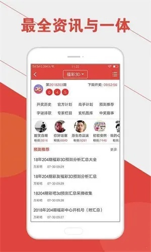 今天澳门六开彩开奖+结果|详细数据解释落实_领航品.5.156
