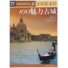2022年正版资料大全完整版|探索神秘古镇的魅力与风情_经典版.6.803