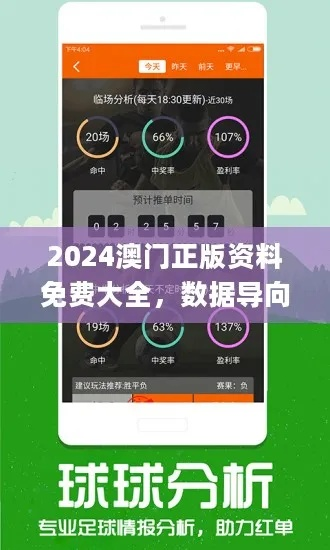 2024澳门精准正版|现状解答解释落实_活跃款.7.152