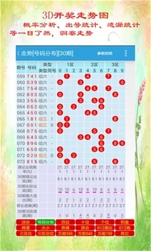 香港澳门开奖结果查询|最新数据解释落实_试玩版.6.768