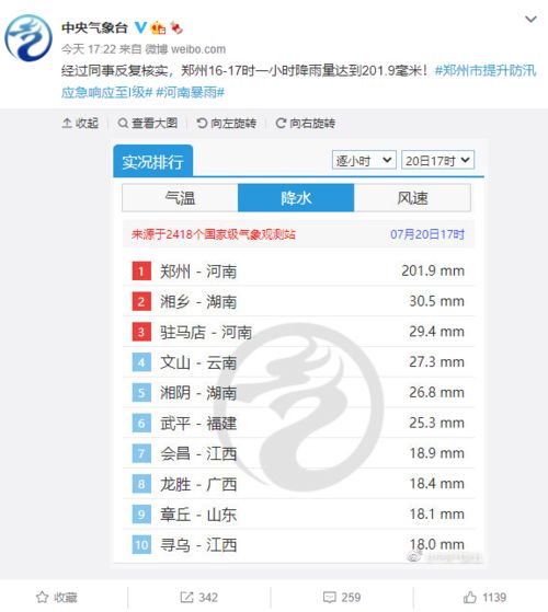 2024澳门特马今晚开奖一|全面数据解释落实_Adanced.5.555