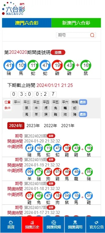 澳门一码一码100准2024|系统分析各种落实方法_苹果.8.138