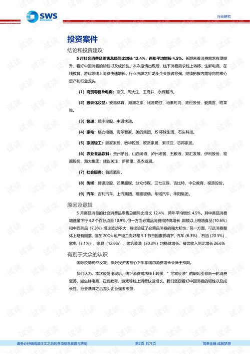 2024年正版资料免费四不像|权威数据解释落实_红单版.6.698
