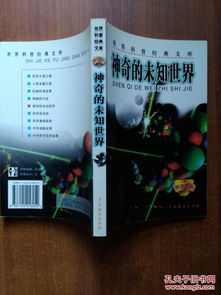 新奥好彩免费资料查询2024年|发现未知世界的奇妙旅程_保养版.0.510