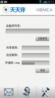 新澳天天开奖资料免费提供|智慧生活从这里开始_DX版.8.845