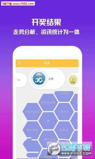 二四六246天天彩资料|科技成语分析落实_免费版.5.640