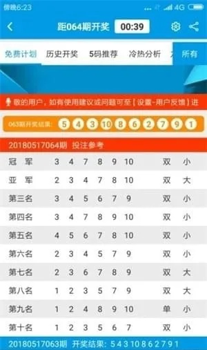 2024年马报资料大全最新版本|探索未知的美丽旅程_便宜版.6.470
