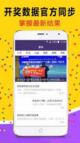 2024新澳门六开彩今晚直播|探索科技新趋势与未来生活_迅速版.2.728