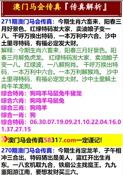 澳门马会传真内部消息|探索未来的幸运与机会_冒险版3.983