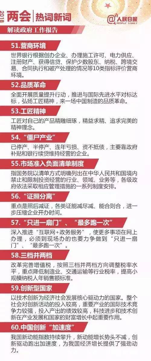 香港最快开奖直播4887|词语释义解释落实_R品.9.979