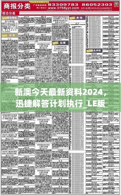 新澳最新最快资料新澳57期|奇妙探索科技新趋势_精细款.0.457