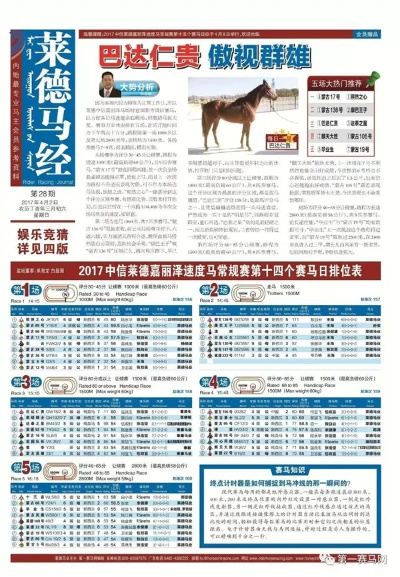 马会传真绝版免费资料|探索未来无限可能_转变款.3.322