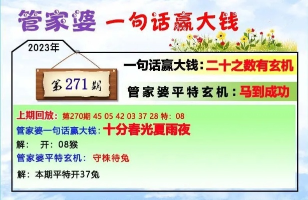 7777788888管家婆一肖|新趋势下的投资攻略与机遇_超清版GM.2.671