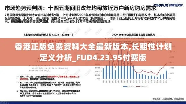 香港正版挂牌资料全篇+完整亮点|实地分析解释落实_适应版.2.756