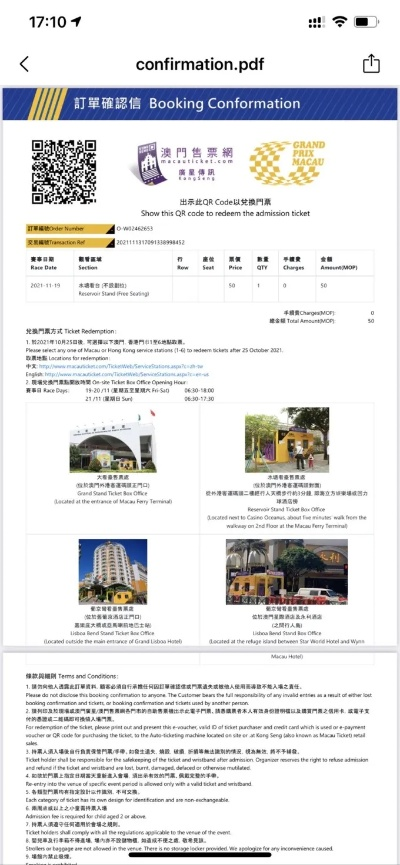 132688ccm澳门传真使用方法|实证分析解释落实_D版.8.160