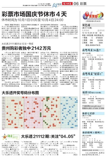 2004澳门天天开好彩大全|权威数据解释落实_升级款.6.327