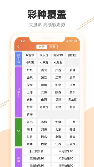 2023澳门天天彩今晚开奖结果|可靠解答解释落实_潮流版SSIP.3.738