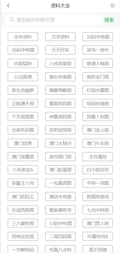 2024年澳门天天开好彩精准免费大全|探索人生的无限可能_游戏版APP.1.782