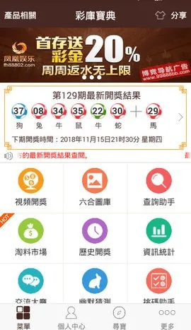四肖中特期期免费公开资料|现状解答解释落实_安卓.7.503