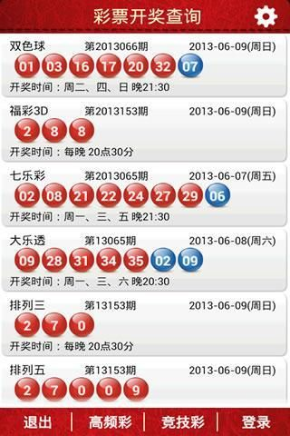 香巷六开彩开奖结果31期|正确解答落实_创新版IOS.3.517