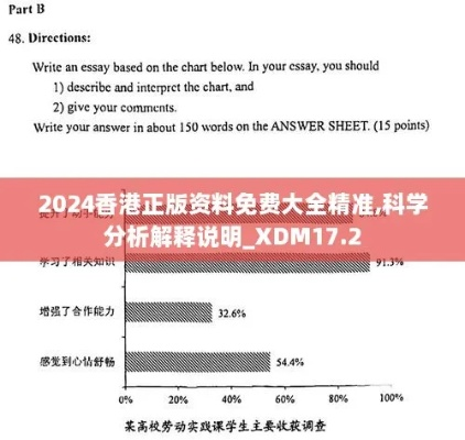 香港最准最新免费资料|科学数据解释落实_内测版.5.451