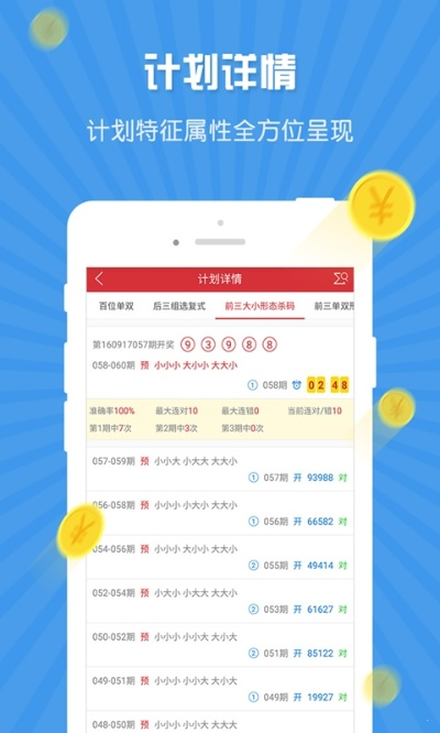 新奥门天天开奖记录|动态词语解释落实_便利版.8.344