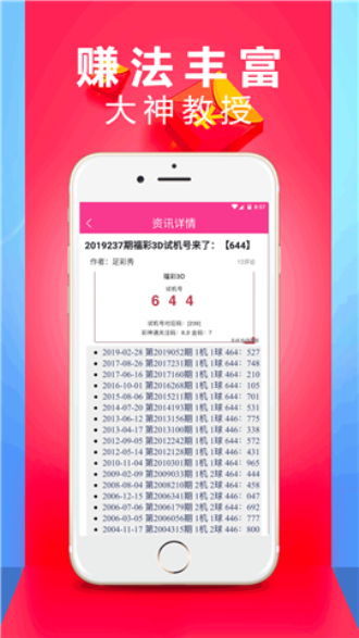 2024年澳门管家婆天天开彩|热点问题的深入讨论与解答_N版.3.441