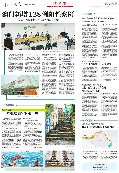 今晚澳彩东南漫画图345期|实际案例解释落实_挑战版.4.58