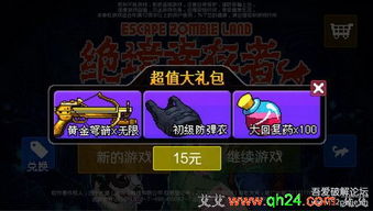 北方绝境无限金币下载手游-北方绝境无限金币游戏v.4.29