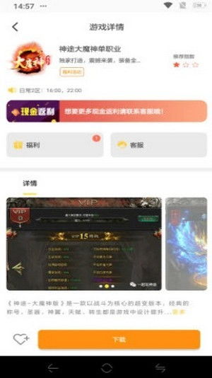 顶你个牛游戏中文版无广告下载-顶你个牛游戏正版免费（暂未上线）v.4.69