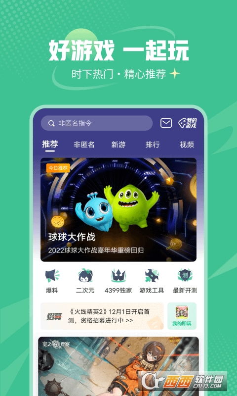 呱呱杀最新版下载最新版本-呱呱杀最新版免广告内置最新菜单下载v.0.25