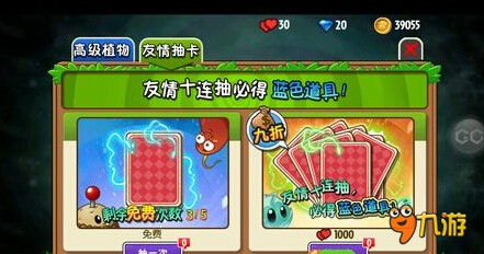 植物大战僵尸抽卡版1.3最新下载联机版2024无广告-植物大战僵尸抽卡版1.3中文内置作弊菜单下载v.2.13 植物大战僵尸抽卡版1.3最新下载联机版2024无广告-植物大战僵尸抽卡版1.3中文内置作弊菜单下载v.2.13