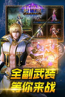 神曲世界手游钻石下载-神曲世界手游安卓版下载9.71.00.02v.5.48