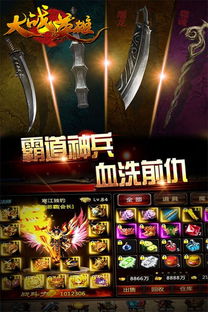 疯狂吞噬免广告中文最新版下载-疯狂吞噬无限金币内购版下载v.6.82 疯狂吞噬免广告中文最新版下载-疯狂吞噬无限金币内购版下载v.6.82