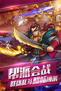 行侠仗义五千年游戏下载-行侠仗义五千年下载手机版v.1.33 行侠仗义五千年游戏下载-行侠仗义五千年下载手机版v.1.33