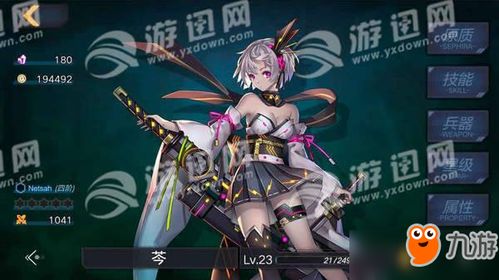 魔女兵器下载-魔女兵器手机中文正版下载v.6.69 魔女兵器下载-魔女兵器手机中文正版下载v.6.69